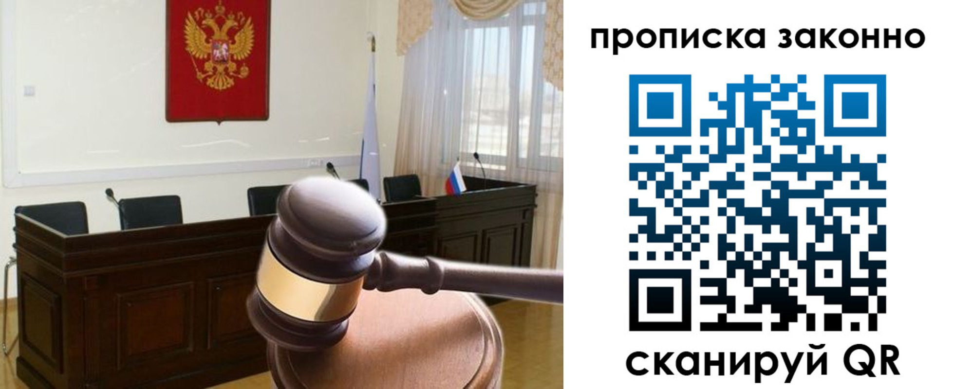 прописка от собственника в Владимирской области
