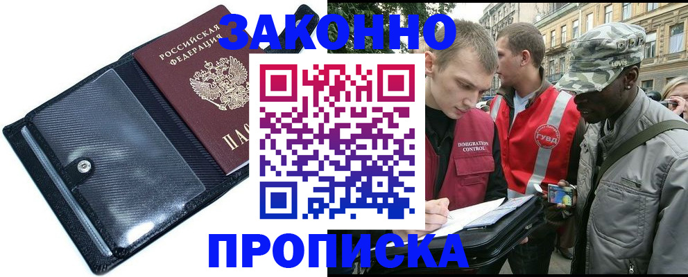 прописка ребенка в Владимирской области