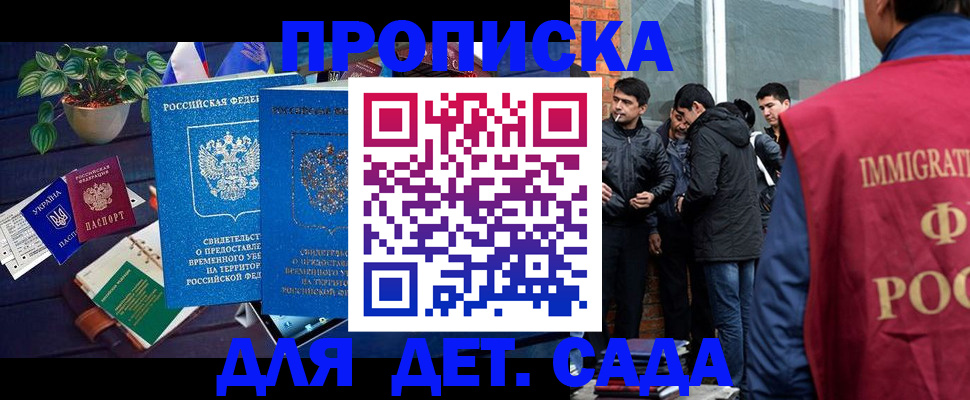 прописка для военкомата в Владимирской области