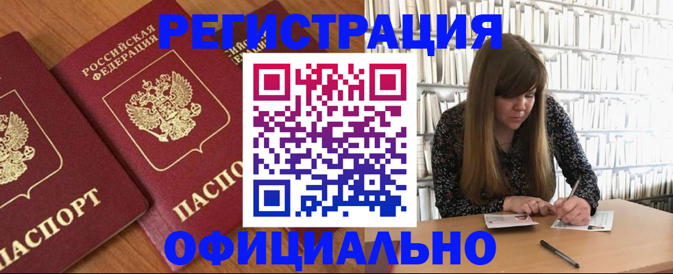 прописка иностранных граждан в Владимирской области
