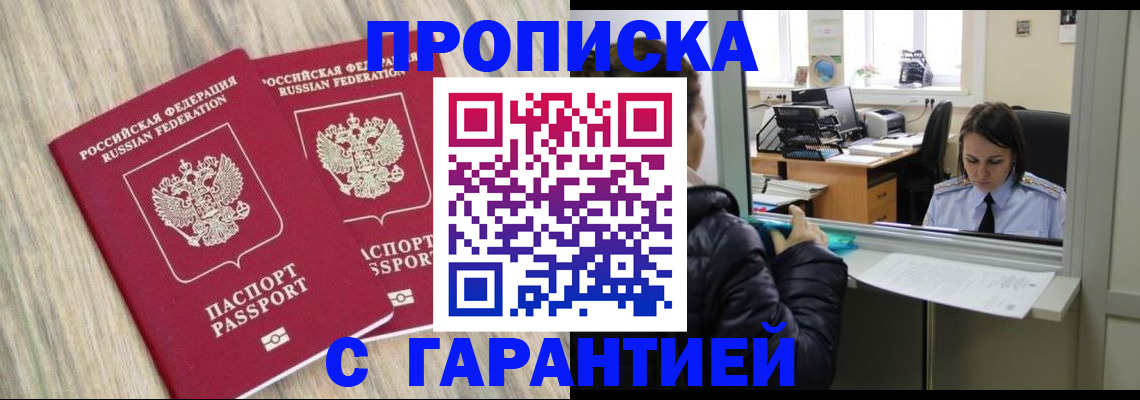временная регистрация законно в Владимирской области