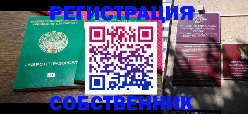 временная регистрация 2025 в Владимирской области