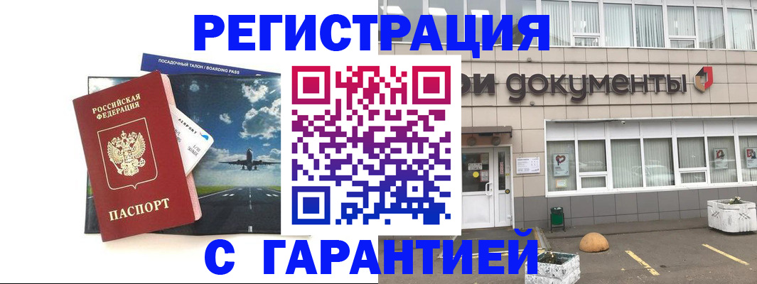временная регистрация в Владимирской области
