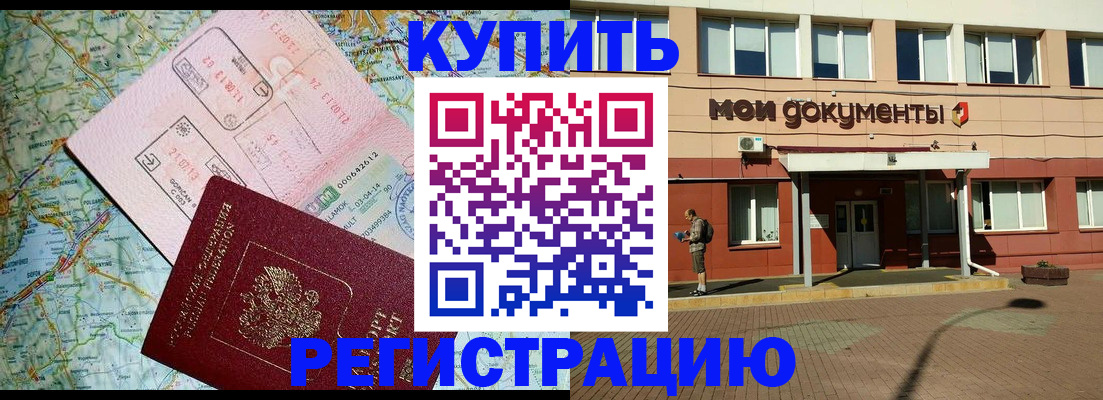 прописка для военкомата в Владимирской области