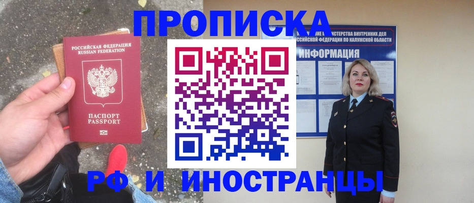 прописка поиск в Владимирской области