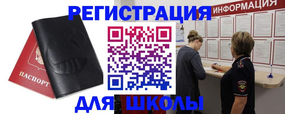 где прописаться в Владимирской области