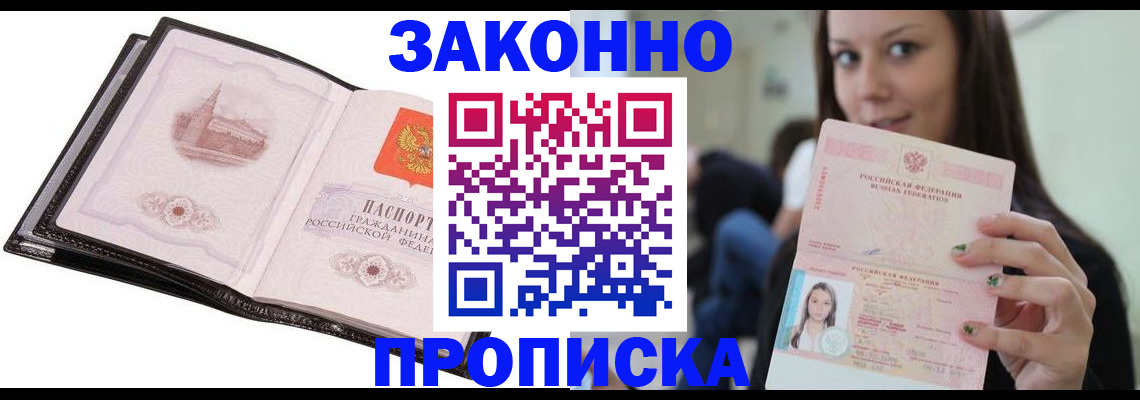 временная регистрация в квартире в Владимирской области