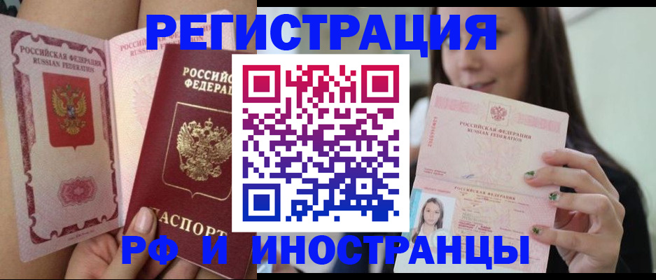 купить прописку в Владимирской области