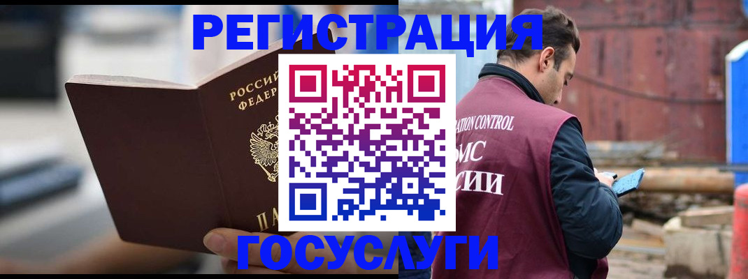 прописка законно в Владимирской области