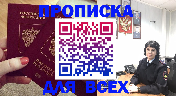 прописка ребенка в Владимирской области