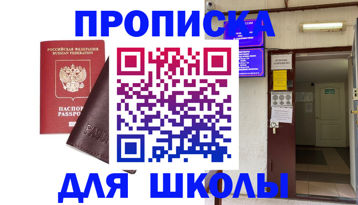 временная регистрация купить в Владимирской области