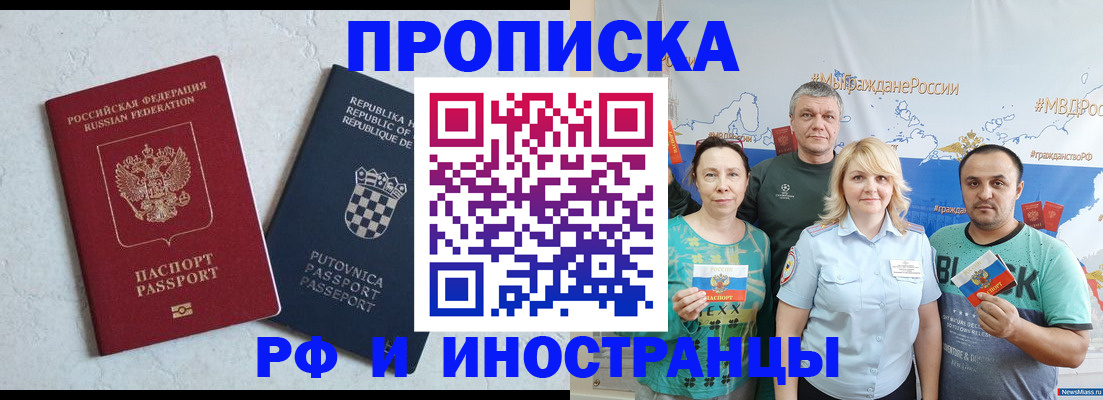 прописка для работы в Владимирской области