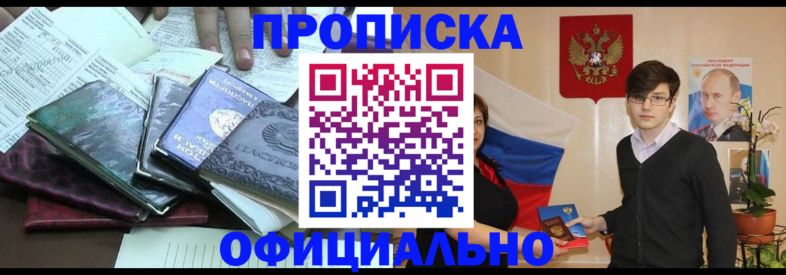 временная регистрация недорого в Владимирской области