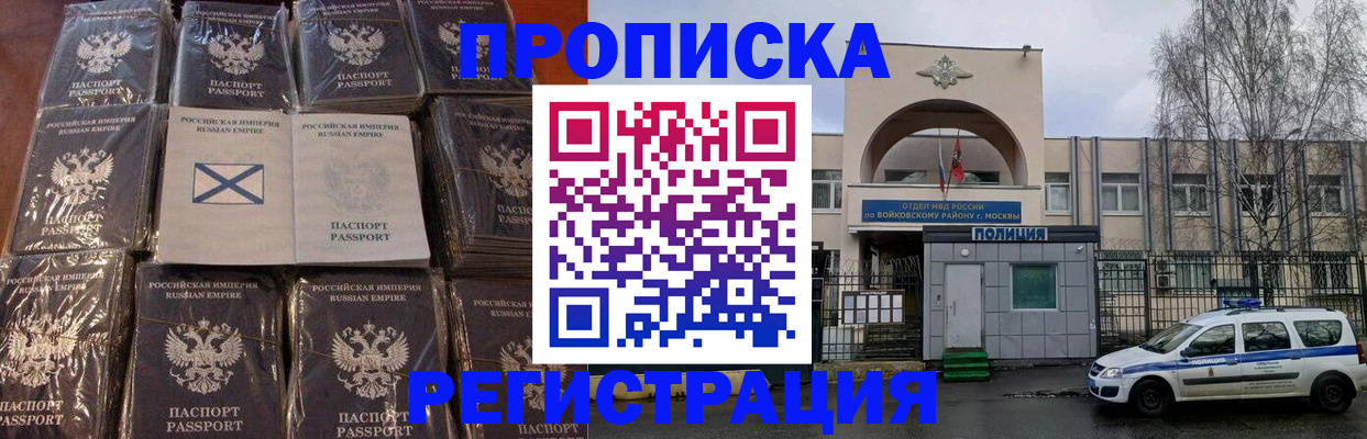 прописка для кредита в Владимирской области