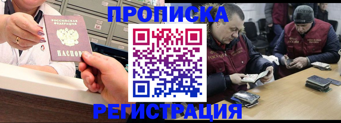 регистрация в Владимирской области