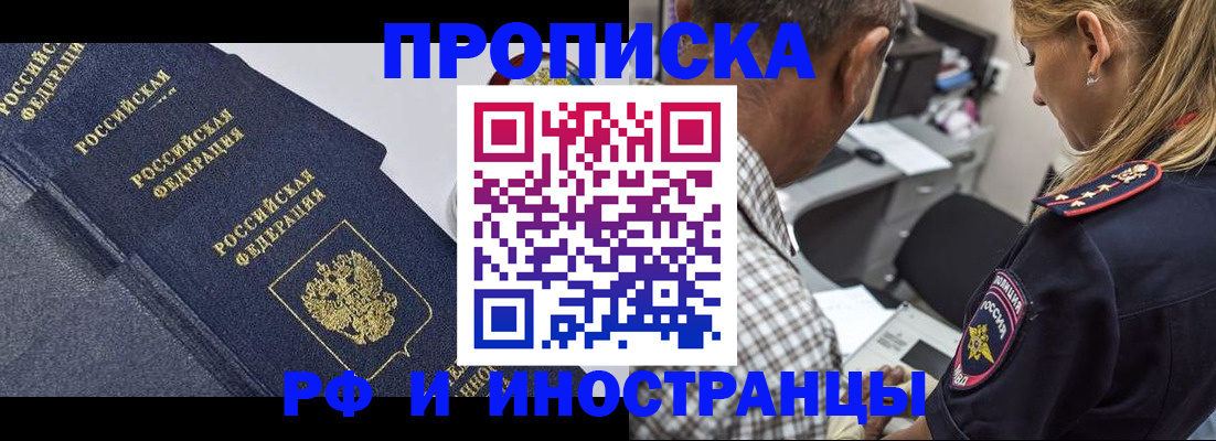 временная регистрация для всех в Владимирской области